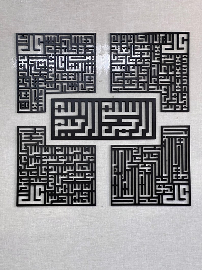 4 Quls with Bismillah acrylic islamic wall art