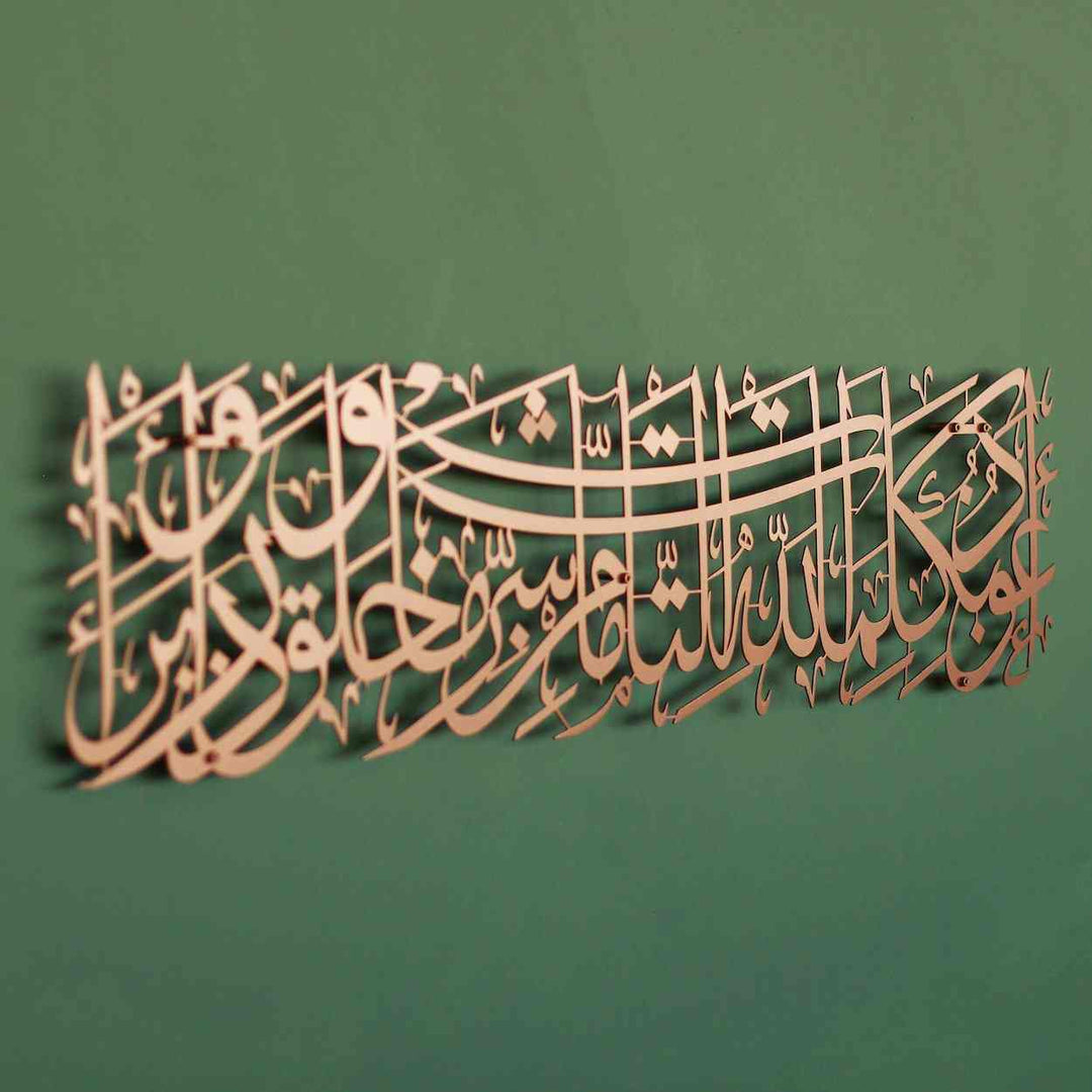 A`ūdhu bikalimāti-llāhit-tāmmāti min sharri mā khalaq.