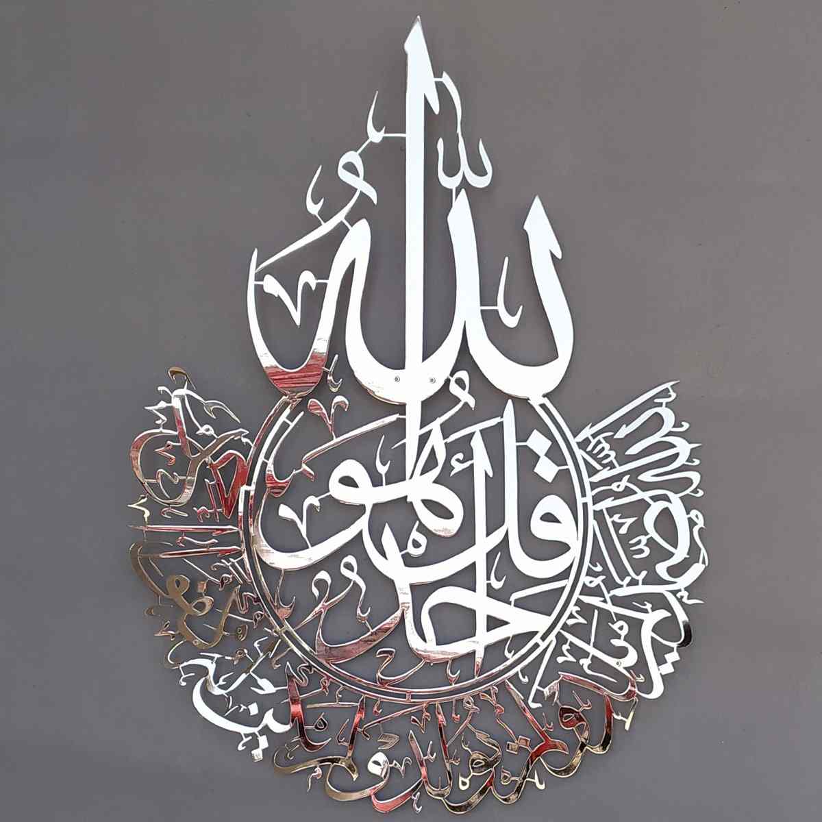 SURAH AL IKHLAS Islamic Acrylic Wall Decorations