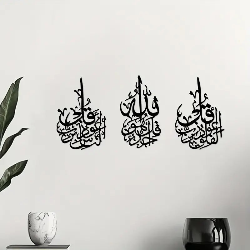 3 Quls - Surah Falaq, Naas, Ikhlaas | Calligarphy Decor