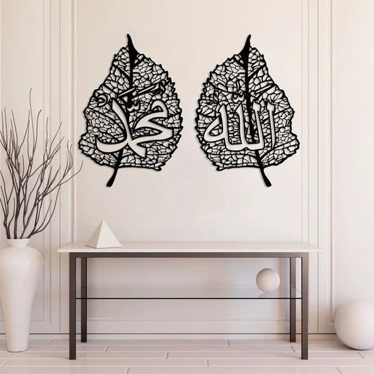 Allah عزوجل Muhammad صلی اللہ علیہ وسلم Names On Leaves - Islamic Home Wall Decor