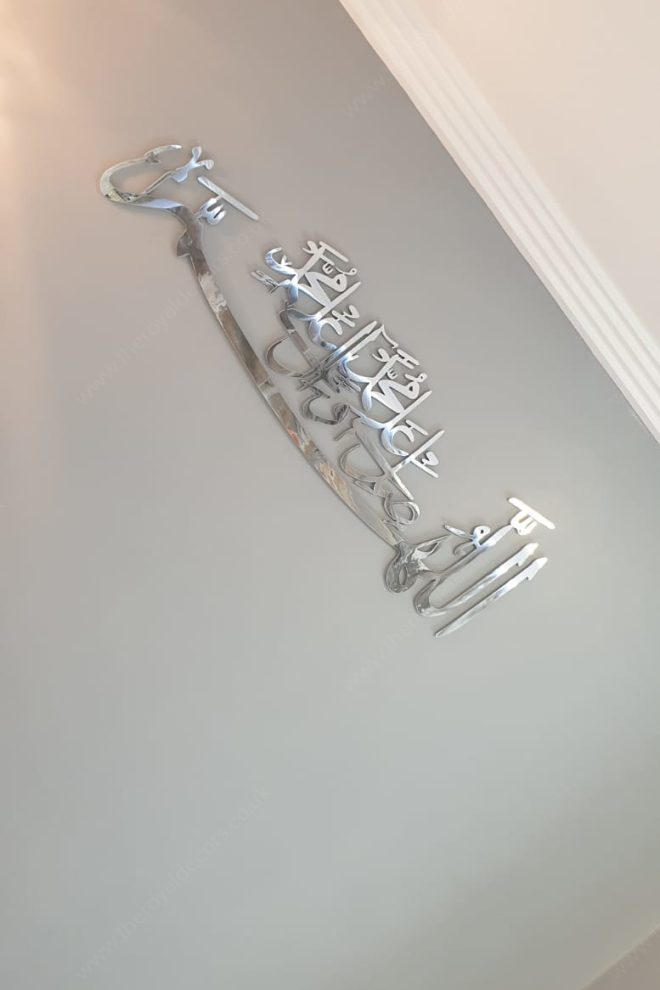 ALLAH  HUMA SALY ALLA WALL DECOR