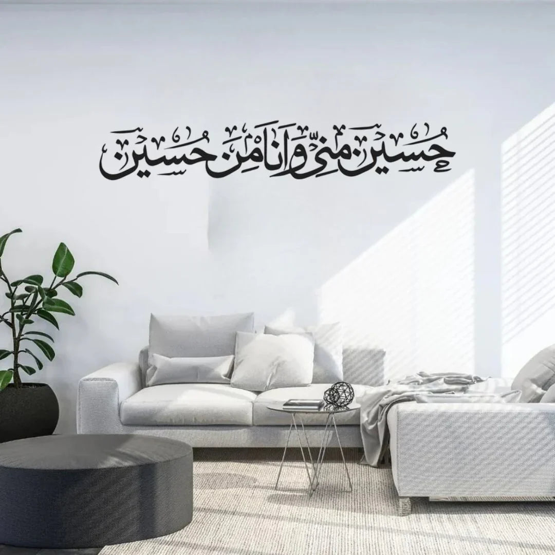Hussain حسین منی - علیہ السلام Islamic Wall - Muharram Decal