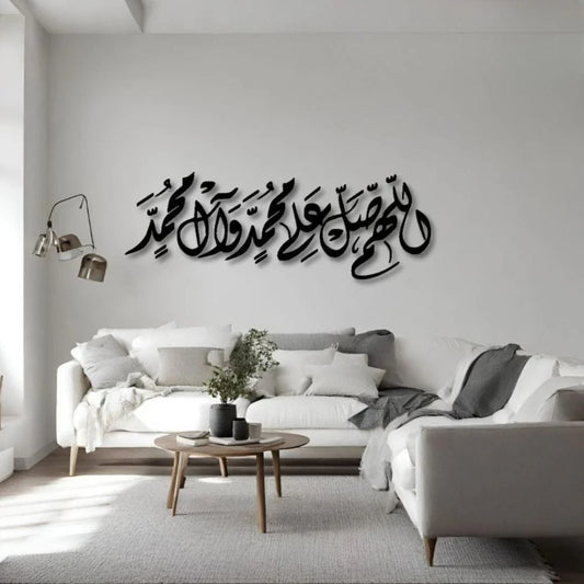 “اللهم صل على محمد وآل محمد” Islamic Calligraphy Wall Art | Wooden Acrylic Islamic Decor | Muslim Home Decoration | Arabic Wall Frame.