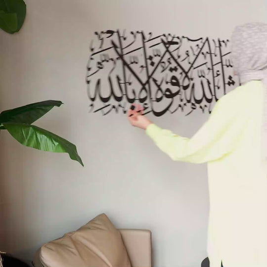 MASHAALLAH la quwat  Acrylic ISLAMIC WALL ART