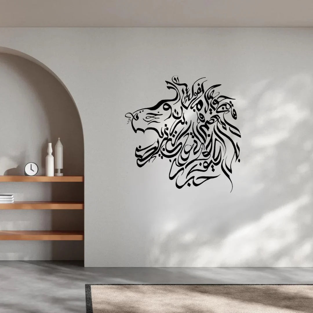 Lion's Head Calligraphy - Muharram Wall Decor