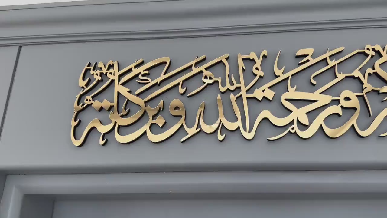 As-Salamu Alaykum Wa-Rahmatullah  acrylic Islamic Wall Art