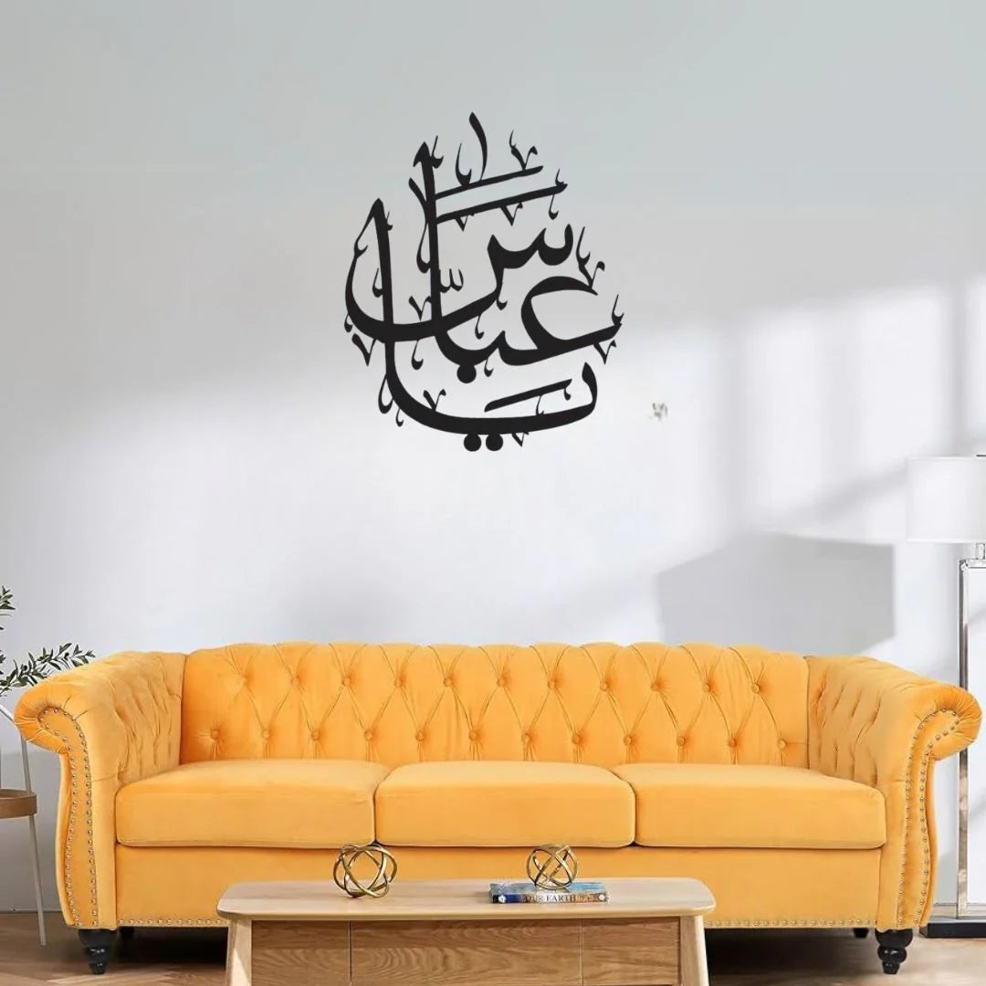Ya Abbas - Moharram Wall Decor - Islamic Calligraphy