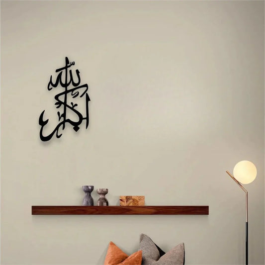 Allahu Akbar اللہ اکبر - Acrylic Islamic Wall Calligraphy