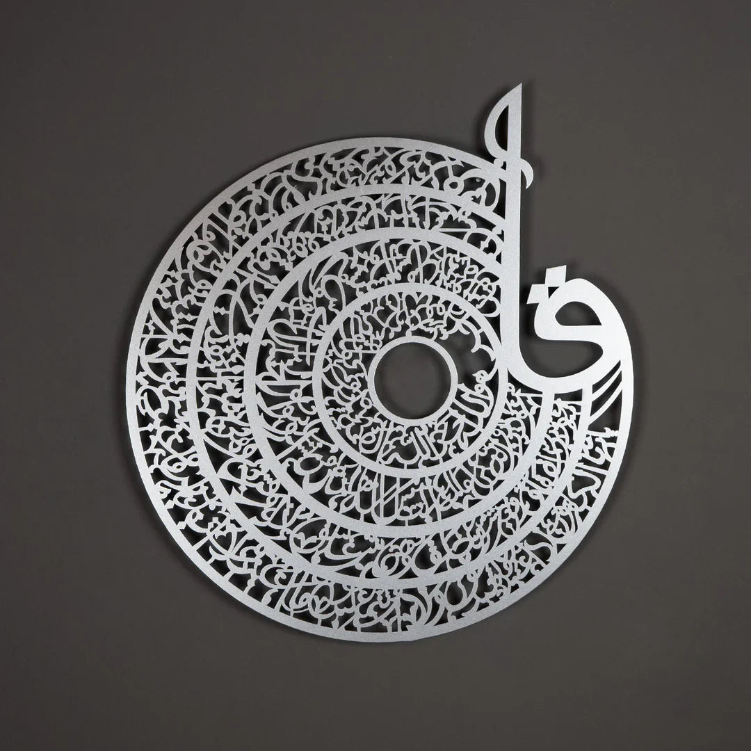 FOUR QULS ISLAMIC WALL DECOR, ACRYLIC WALL HANGINGS 60 X 60 CM
