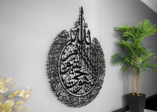 AYATUL KURSI  SHINY POLISHED ACRYLIC WALL DECOR