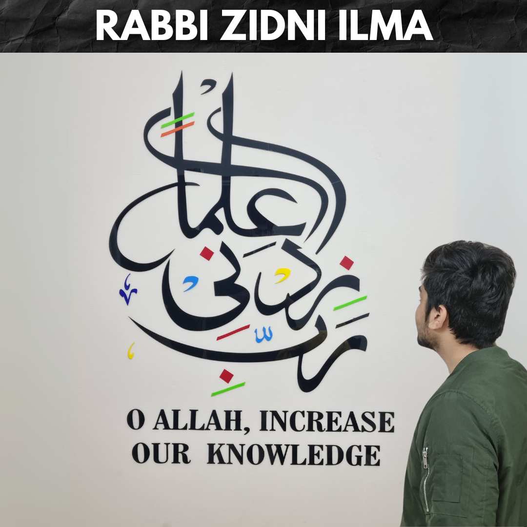 Rabbi zidni ilma