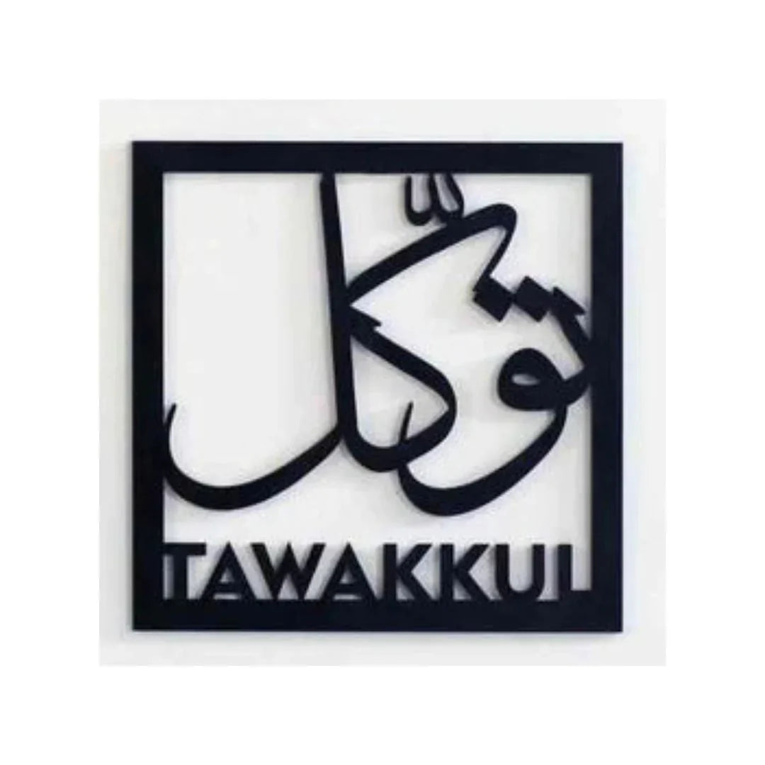 Tawakul توکل Square Frame - Islamic Calligraphy - Islamic Acrylic Wall Art