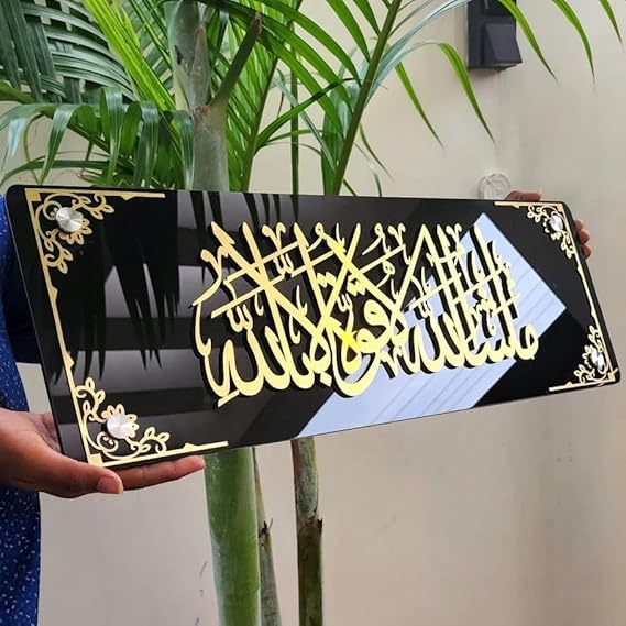 Mashallah Islamic Wall Art  Islamic Home Decor Acrylic Rectangle