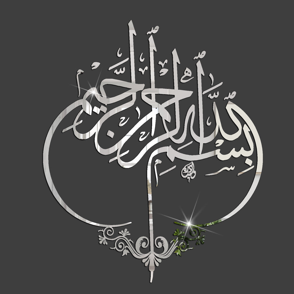 Bismillah islamic wall art
