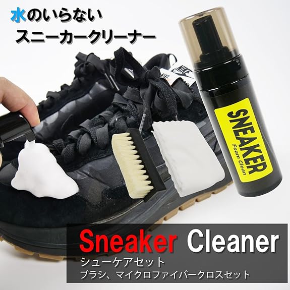 Sneaker Cleaner Shoes Shoe Care Kit, Black