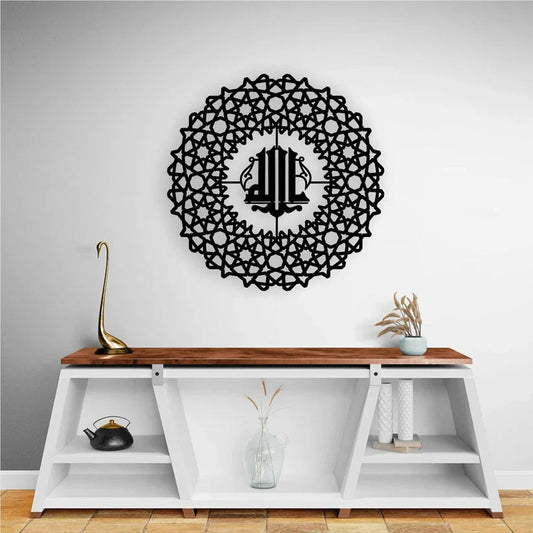 Allah Calligraphy Islamic Wall Art