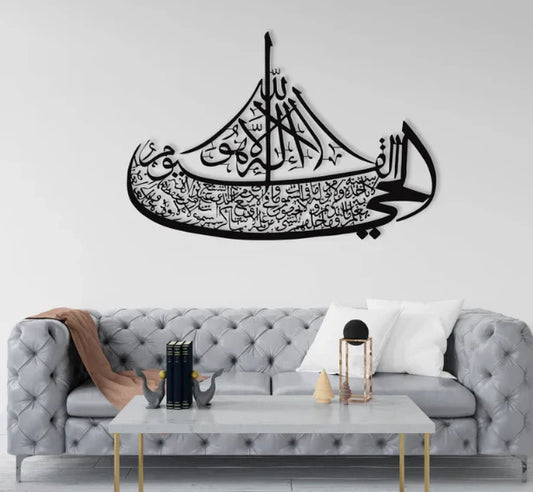 Ayatul Kursi Boat Acrylic Wall Art; Islamic Wall Art, Ayat al Kursi Home Decor, Islamic Art, Arabic Calligraphy,  Quran Gift