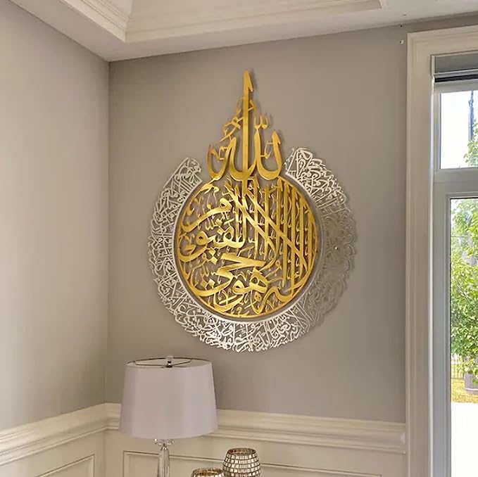 🕌 Ayatul Kursi Acrylic Wall Art – Modern Islamic Calligraphy
