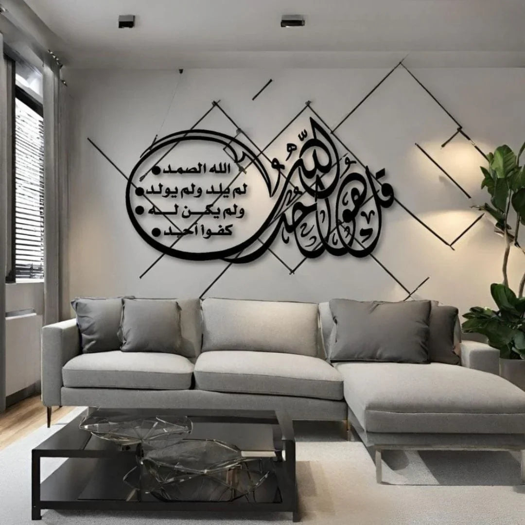 Surah Al-Ikhlas Acrylic Wall Art | ‘قل هو الله أحد’ Islamic Calligraphy