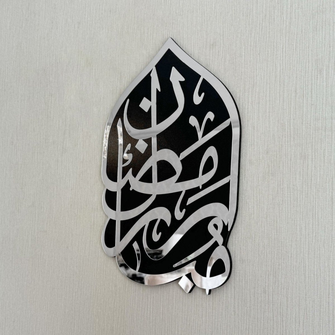 Ramadan Mubarak Arabic Calligraphy Wall Decor - Luxury Acrylic Art