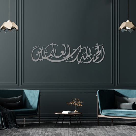 Alhamdulillahi Rabbil Alamin Acrylic Wall Art | Elegant Islamic Calligraphy