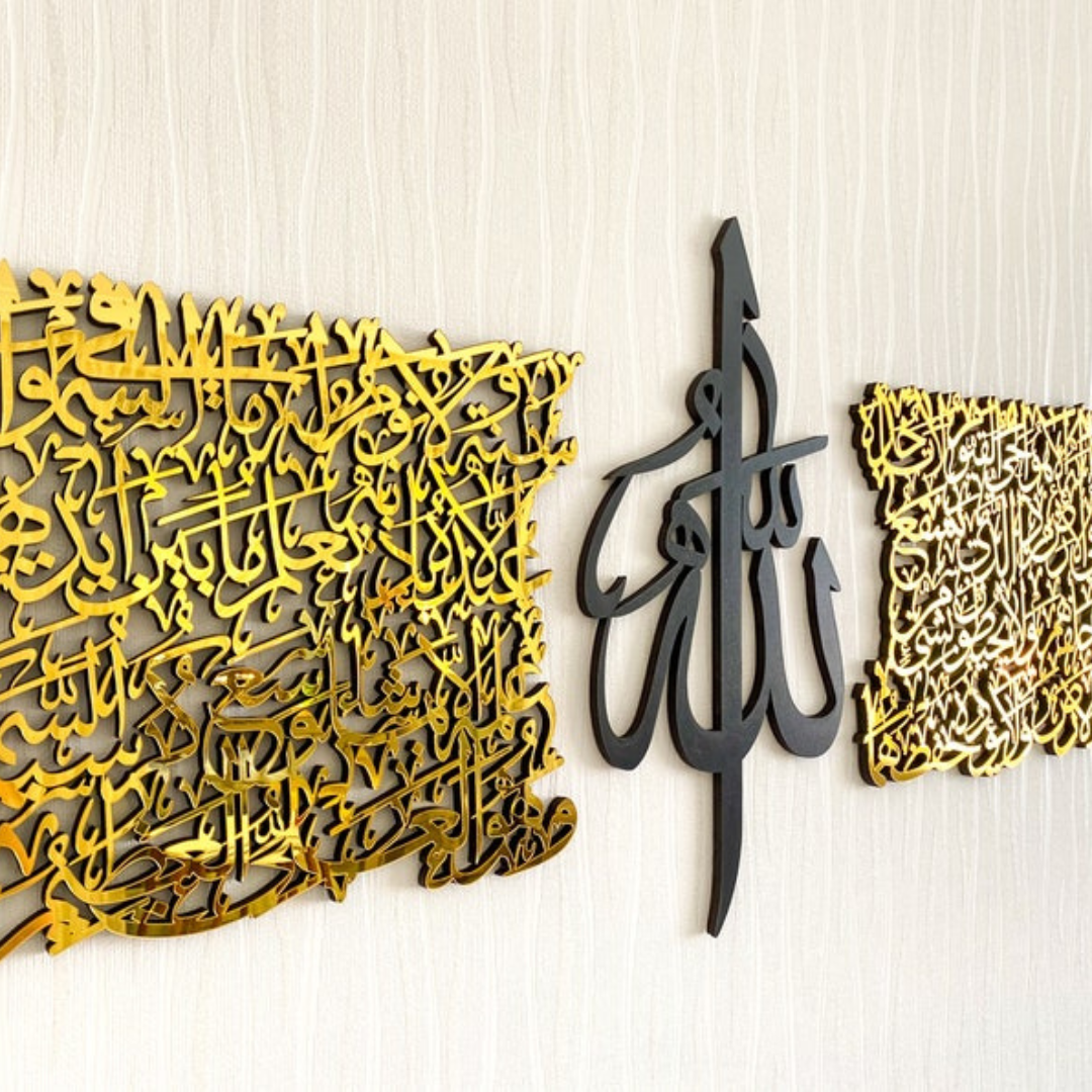 Ayatul Kursi Calligraphy – Acrylic Islamic Wall Art for Home & Office Decor