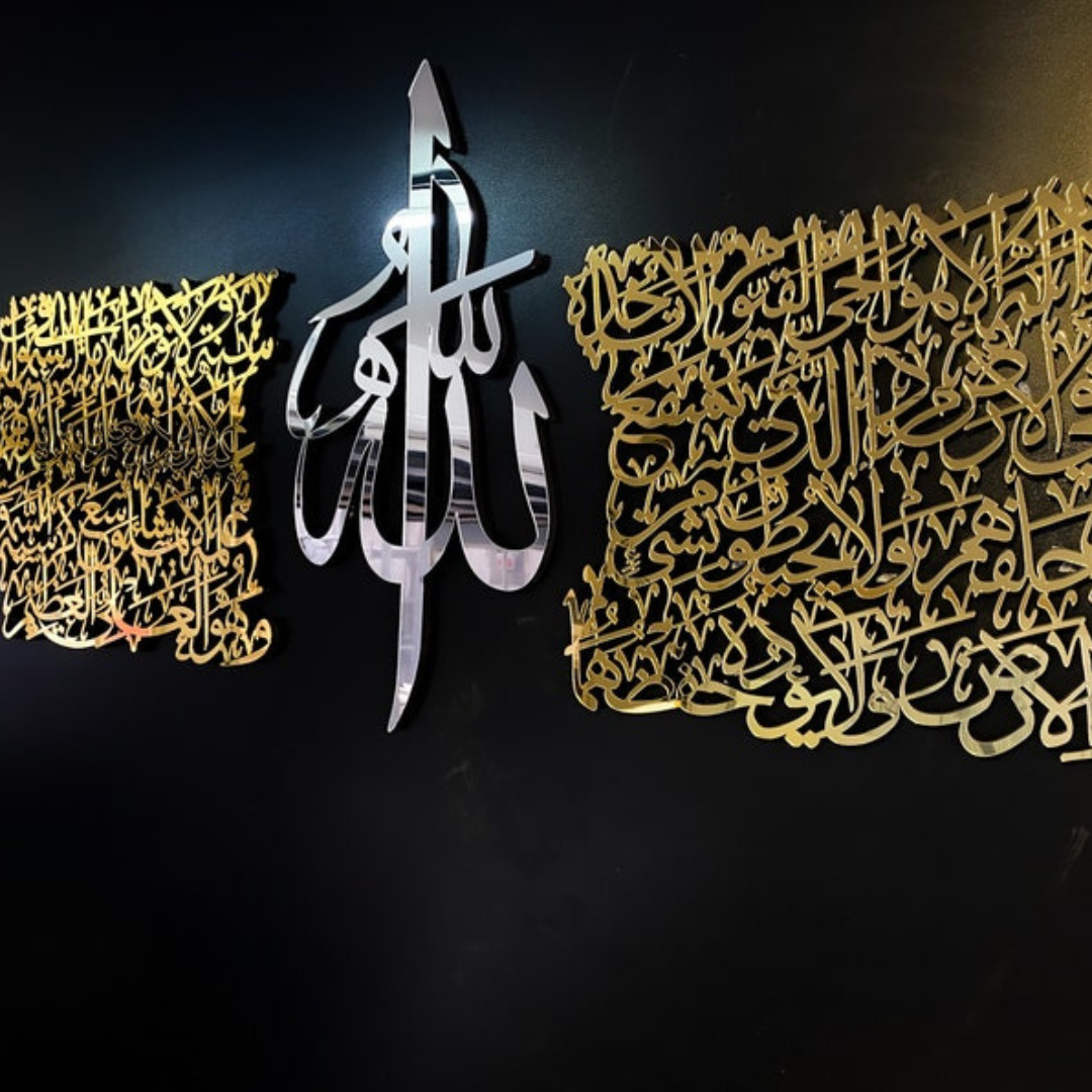 Ayatul Kursi Calligraphy – Acrylic Islamic Wall Art for Home & Office Decor