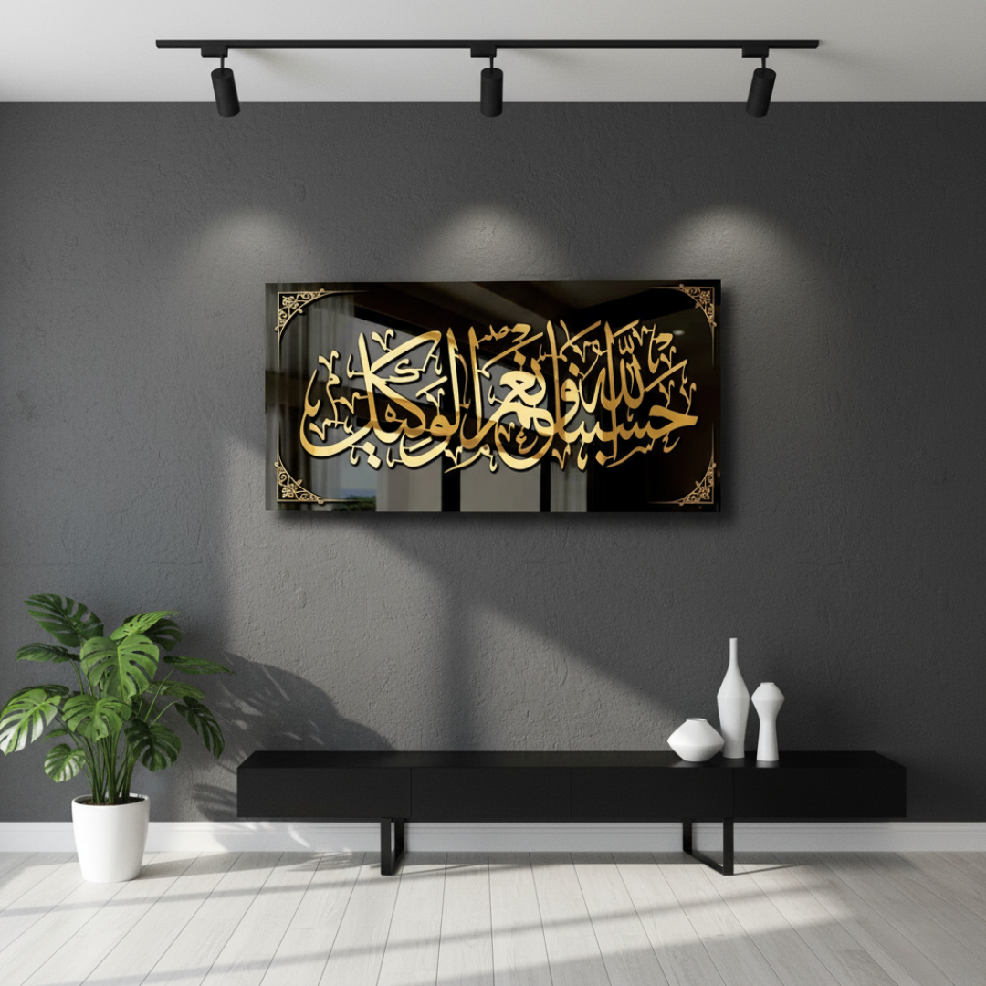 Hasbunallah Wa Ni mal Wakeel Wall Art Islamic Decor UAE