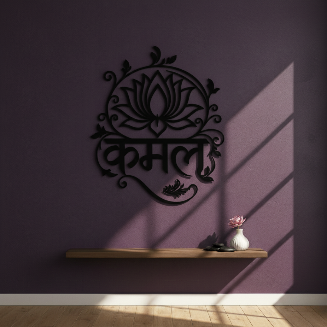 "Kamal" (Lotus) Hindi Calligraphy Acrylic Wall Art - Purity & Rebirth