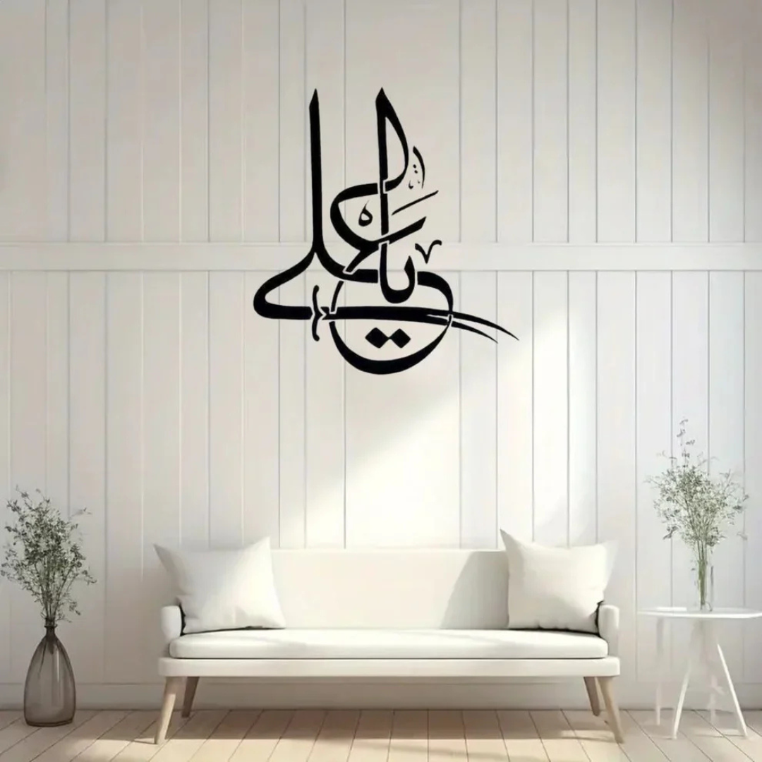 Ya Ali Madad Decal Acrylic Islamic Wall Art Muharram UAE