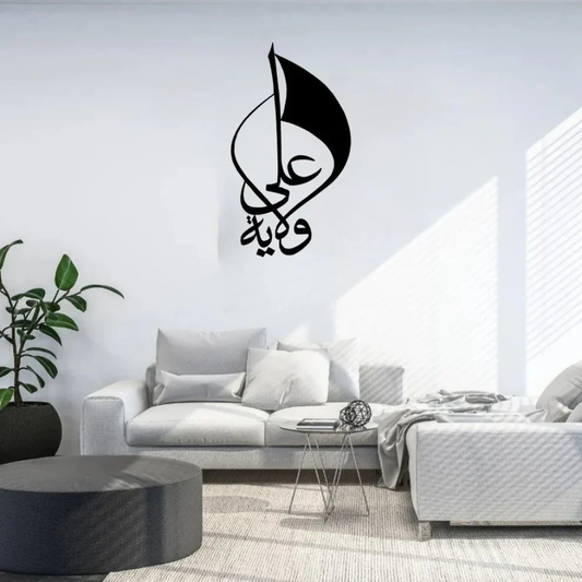 Ya Ali With Alam Decal Acrylic Islamic Wall Art UAE