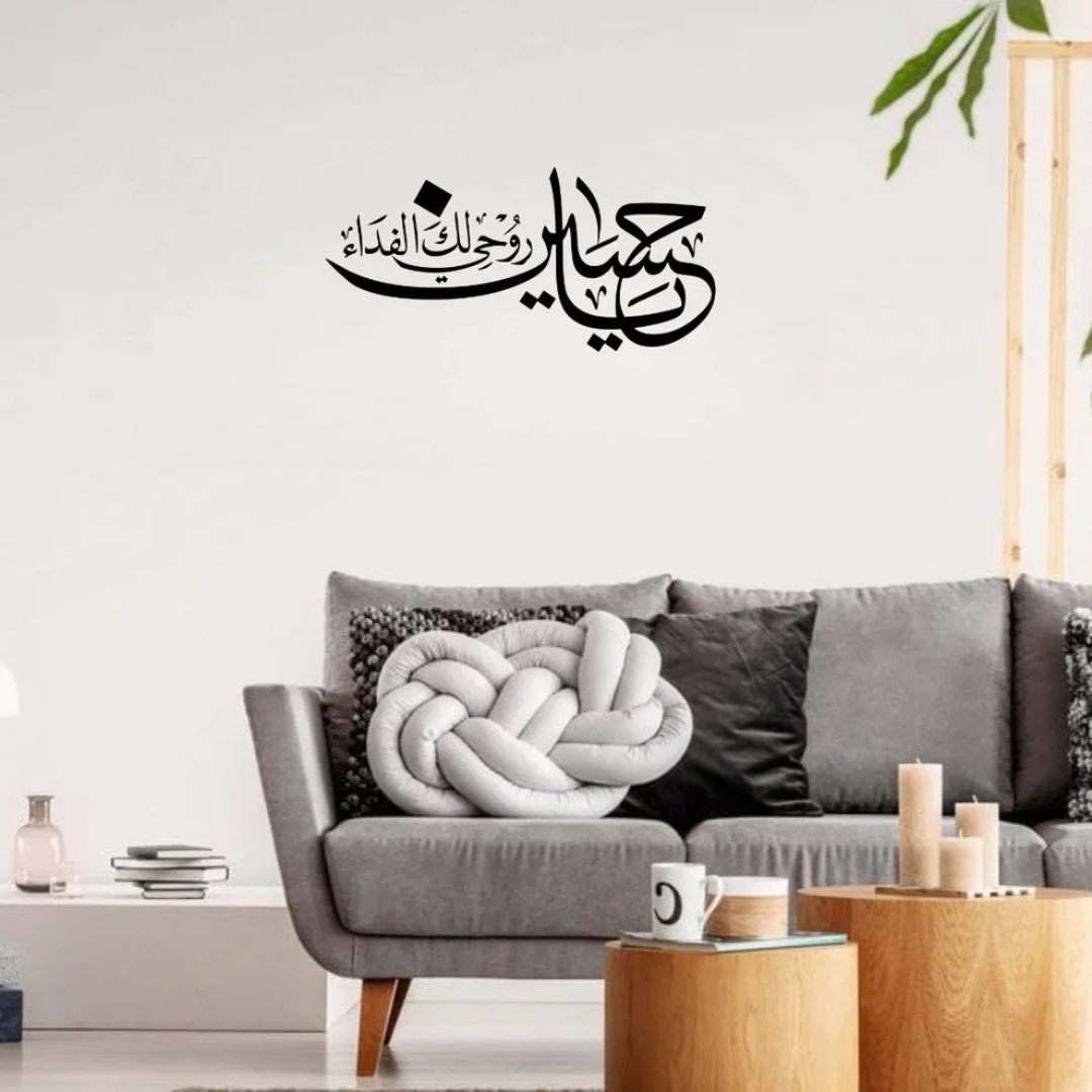 Ya Hussain Acrylic Calligraphy Wall Art | Islamic Moharram Décor