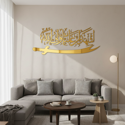 Zulfiqar Sword Decal Islamic Acrylic Wall Art UAE