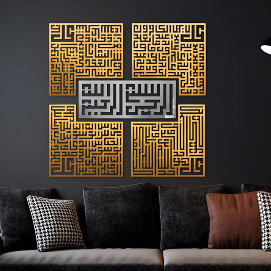 4 Quls Kufic Acrylic Islamic Wall Art – Bismillah, Surah Al-Falaq, An-Nas, Al-Ikhlas, Al-Kafirun | Islamic Wall Decor UAE