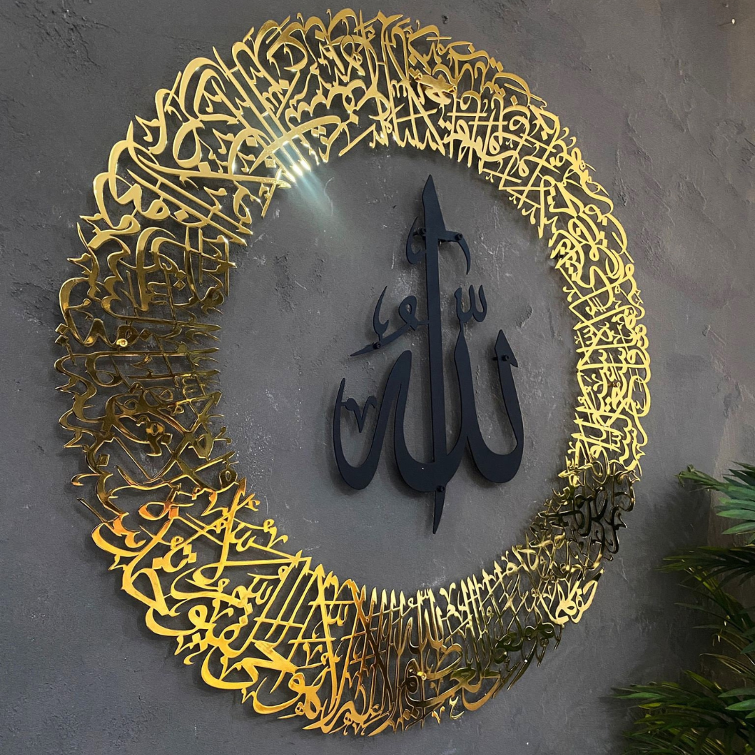 Ayatul Kursi Round Shape Acrylic Wall Art | Islamic Calligraphy Home Decor – UAE