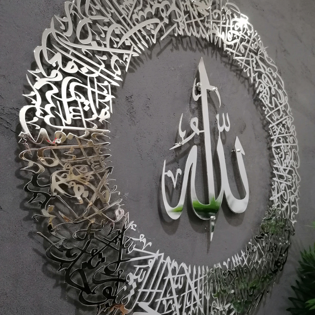 Ayatul Kursi Round Shape Acrylic Wall Art | Islamic Calligraphy Home Decor – UAE