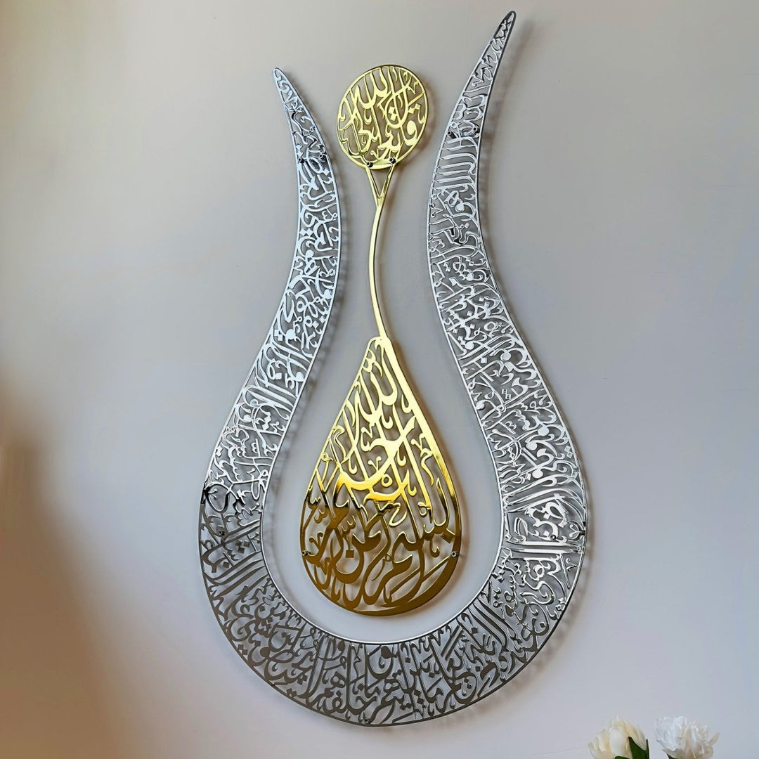 Ayatul Kursi Tulip-Shaped Acrylic Wall Art | Islamic Calligraphy Home Decor UAE