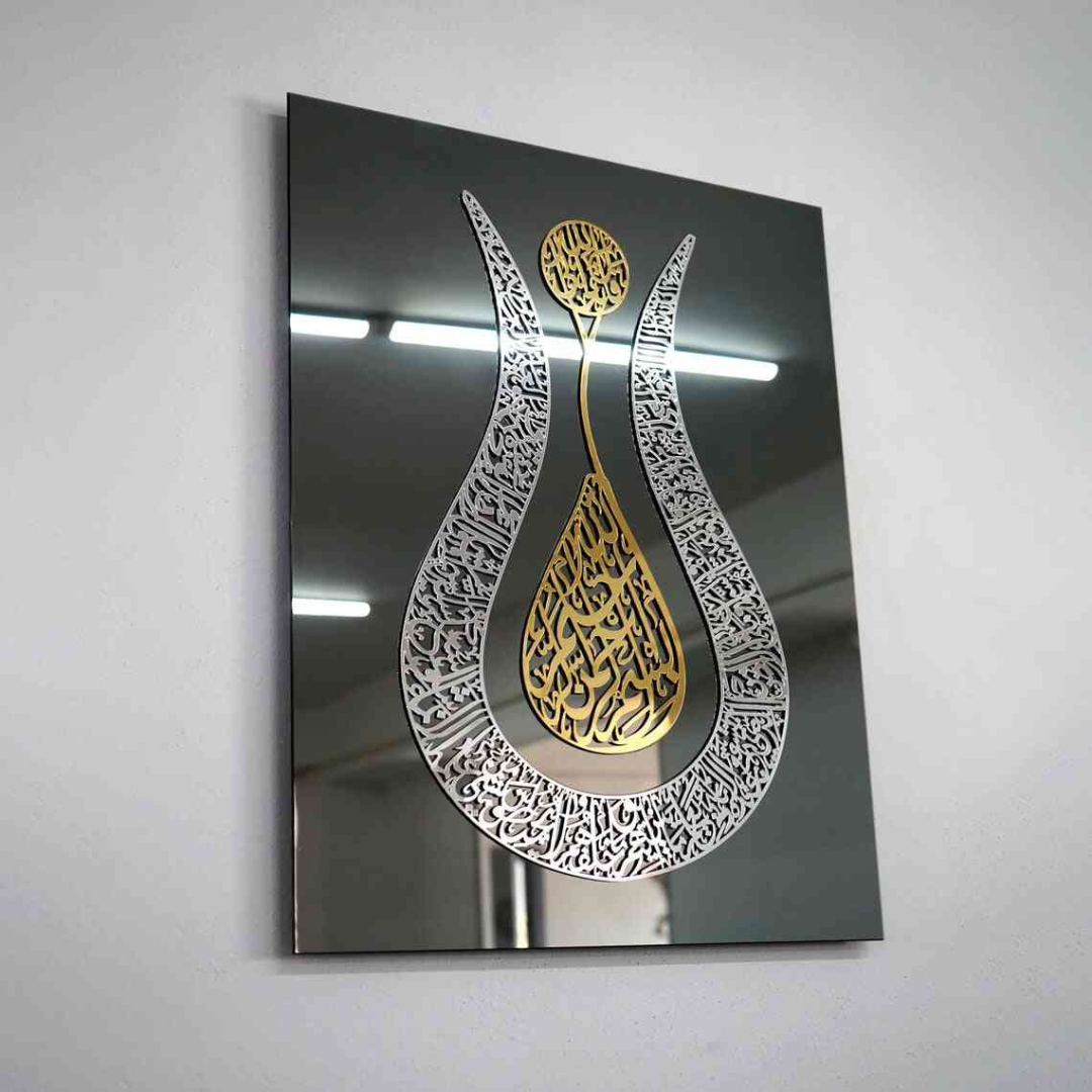 Ayatul Kursi Tulip Calligraphy Frame | Luxurious Islamic Wall Art