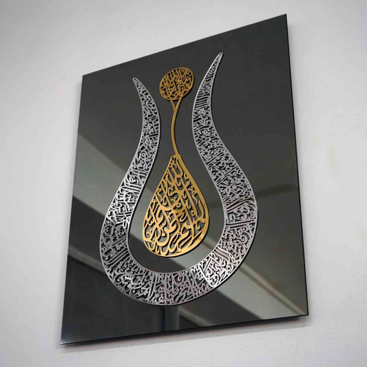 Ayatul Kursi Tulip Calligraphy Frame | Luxurious Islamic Wall Art