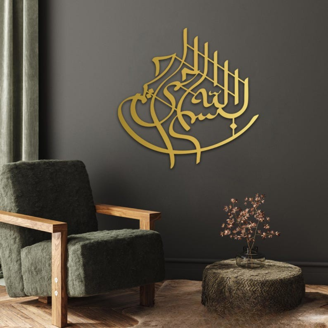 Bismillah Wall Calligraphy | Islamic Wall Art | Home Wall Decor