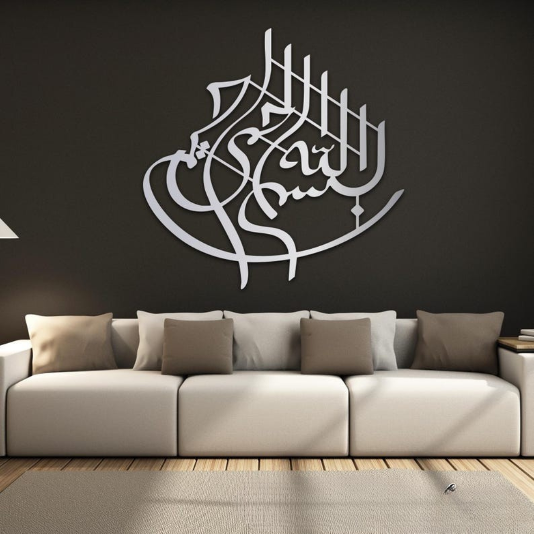 Bismillah Wall Calligraphy | Islamic Wall Art | Home Wall Decor