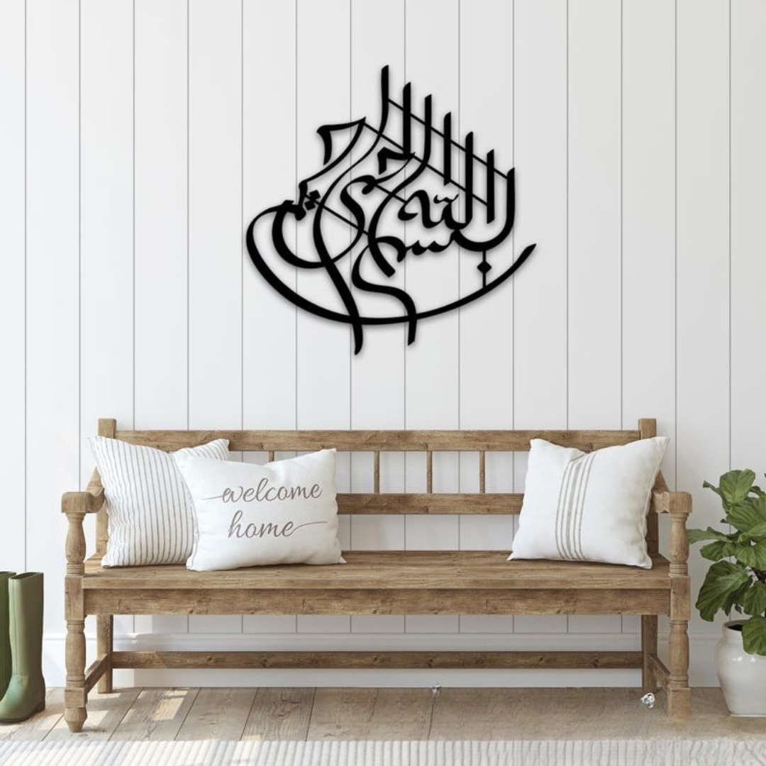 Bismillah Wall Calligraphy | Islamic Wall Art | Home Wall Decor