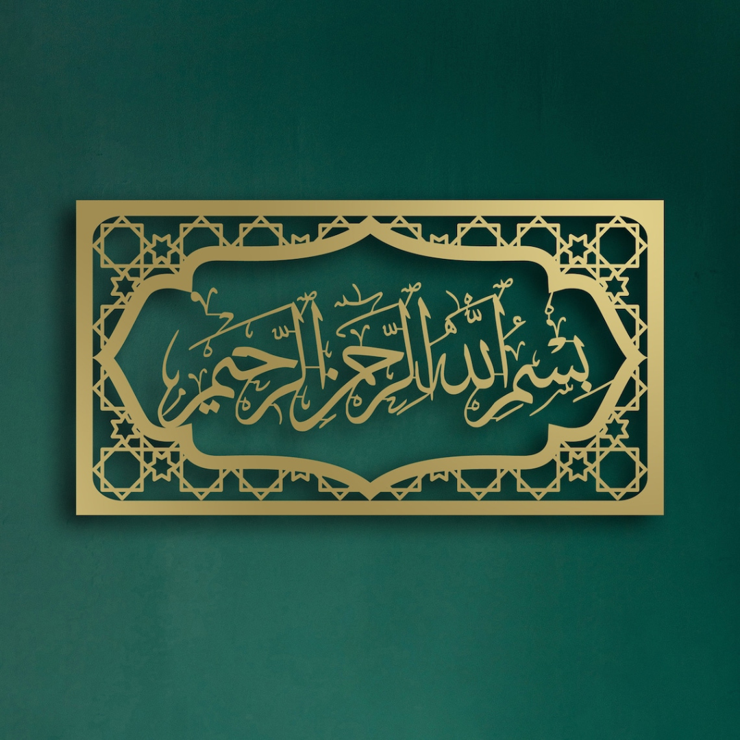 Bismillah Wall Frame | Acrylic Islamic Calligraphy Wall Art