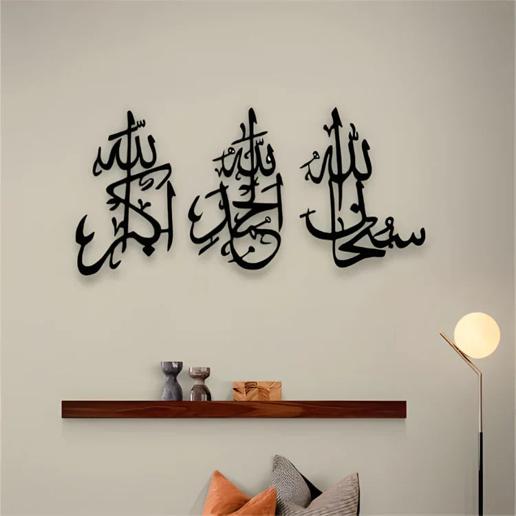 SubhanAllah, Alhamdulillah, Allahu Akbar Acrylic Islamic Wall Art
