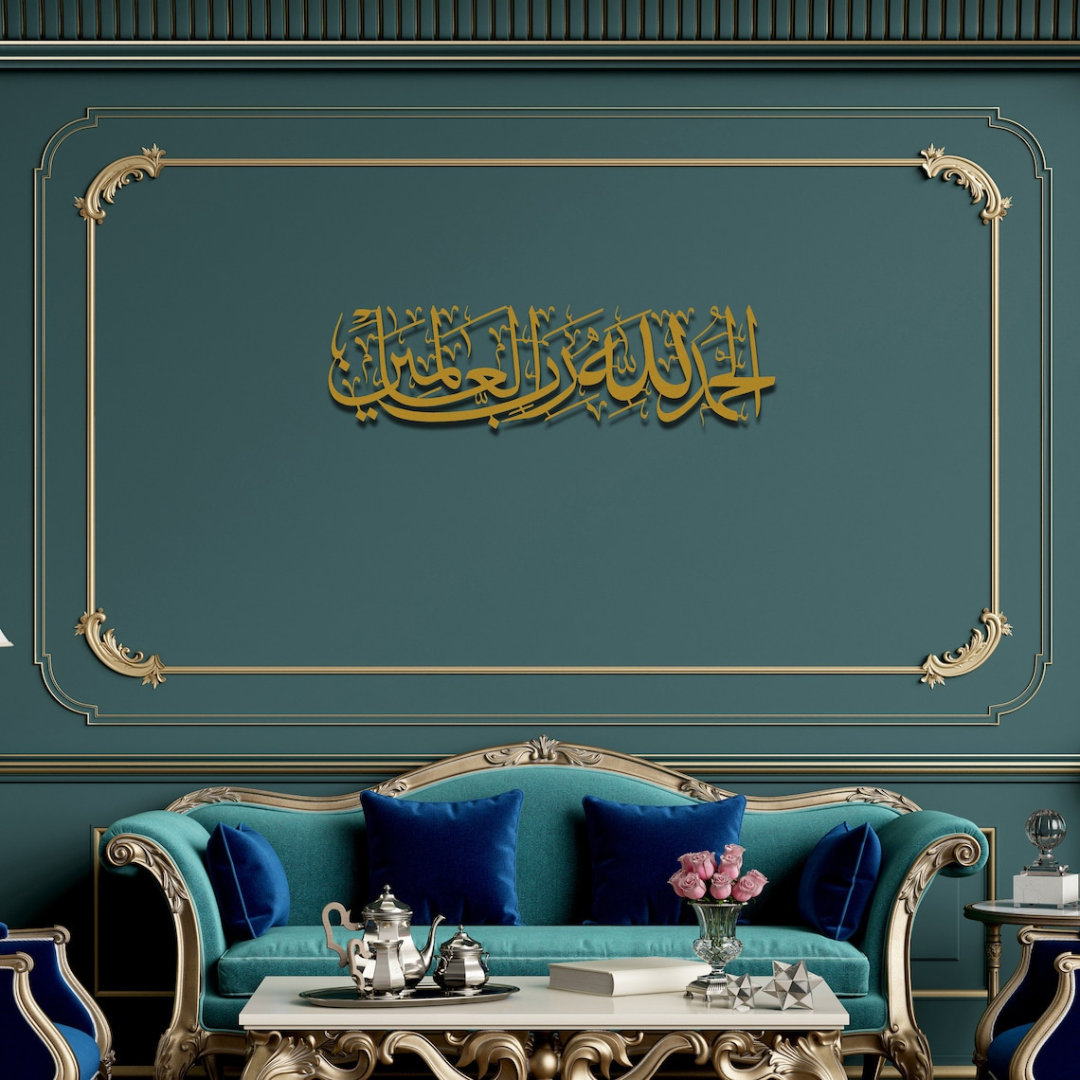 "Alhamdulillah Rabbil Alamin" 3D Acrylic Calligraphy | Quranic Art Decor UAE