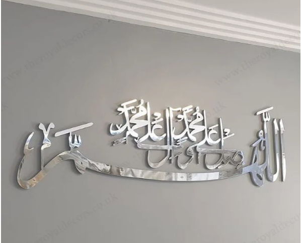 ALLAH  HUMA SALY ALLA WALL DECOR