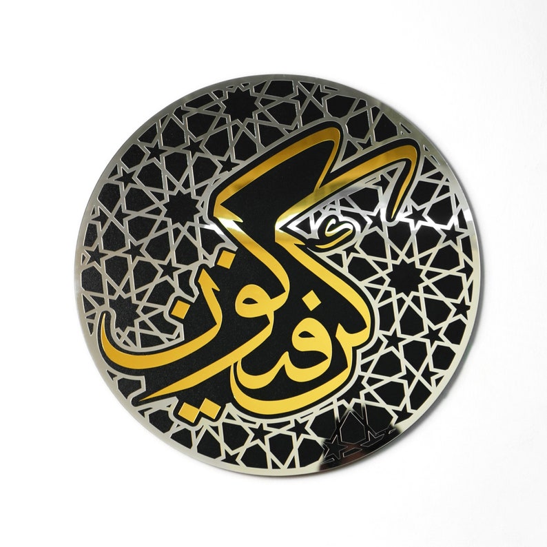 “Kun Fa Ya Koon – 60×60 cm Elegant Acrylic Wall Art”