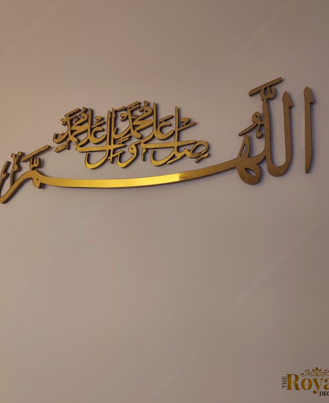 ALLAH  HUMA SALY ALLA WALL DECOR