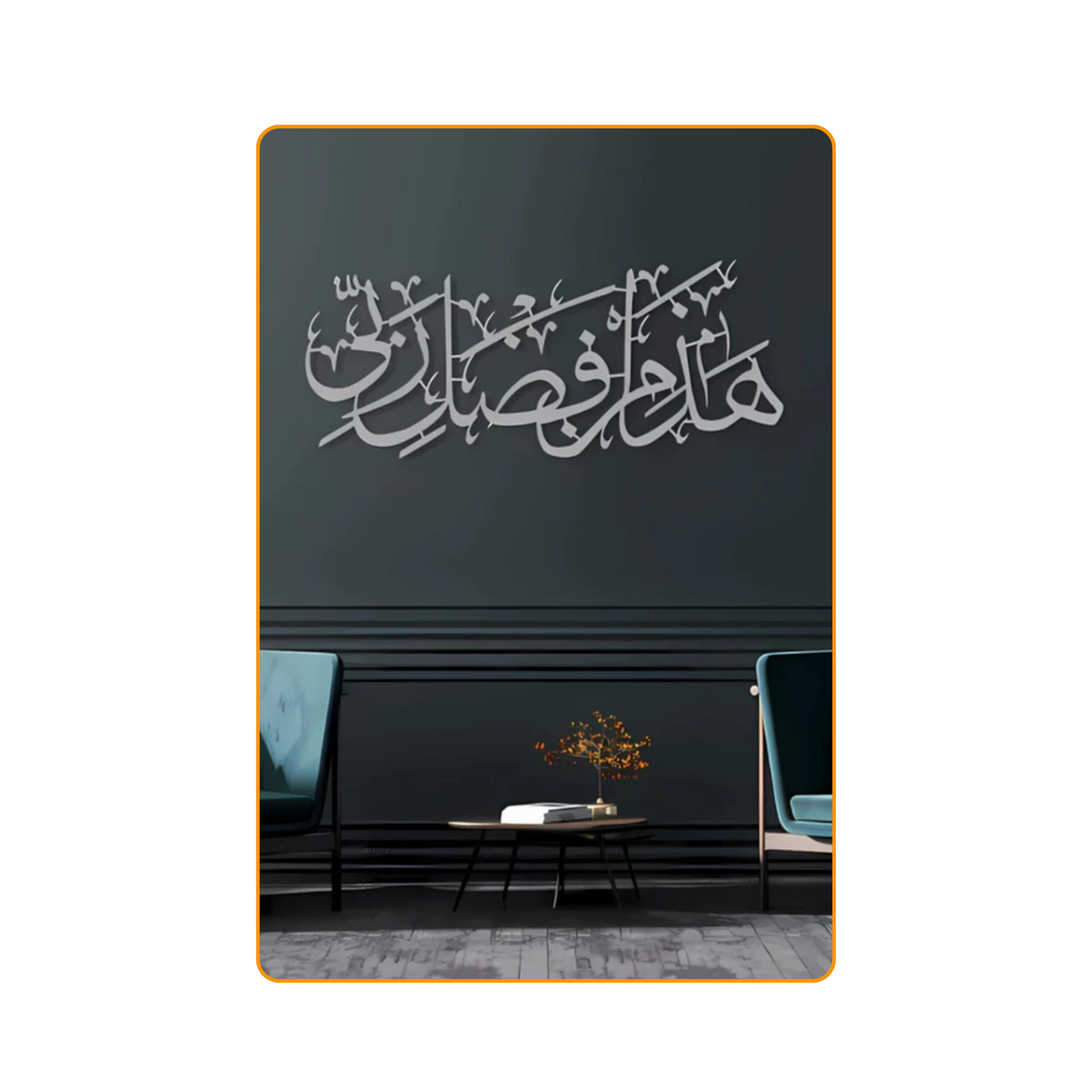 The Spiritual Foundation Trio | Premium 3-Piece Acrylic Islamic Wall Art Set